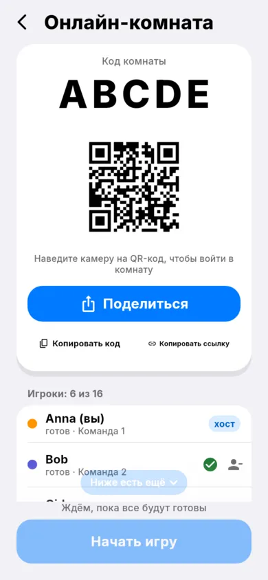 Комната игры «Шапка-ушанка» онлайн с кодом для друзей
