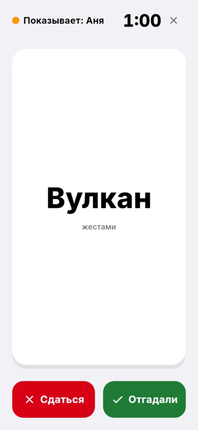 Карточка со словом и таймер в игре в слова
